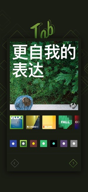 Tab快闪