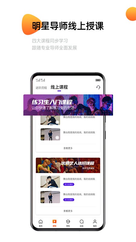 mna偶像学院app