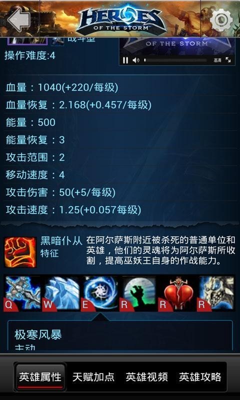 风暴英雄助手