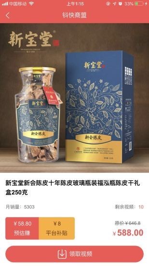 钭快商盟