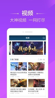 王者荣耀多开助手
