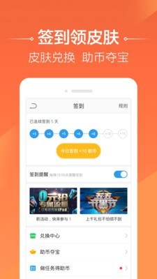 王者荣耀多开助手