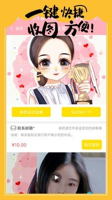 手绘头像制作