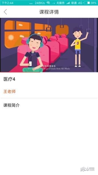 仕图网校app下载