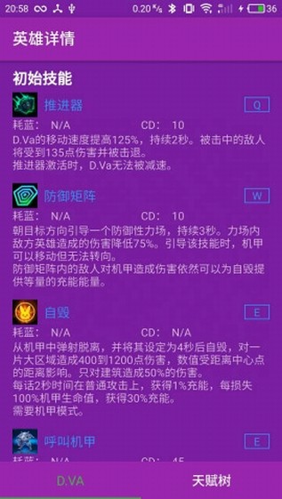 风暴英雄助手手机版下载