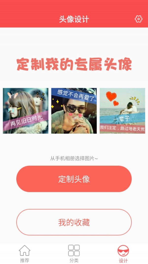 极致头像库