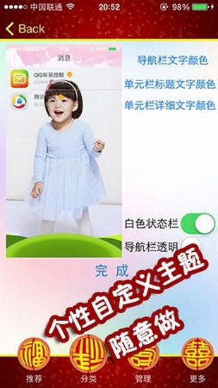 QQ主题更新器