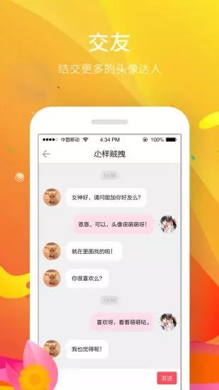 幽灵头像软件下载