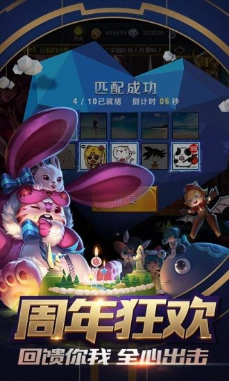 王者全屏美化框
