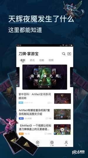 刀牌掌游宝手机版