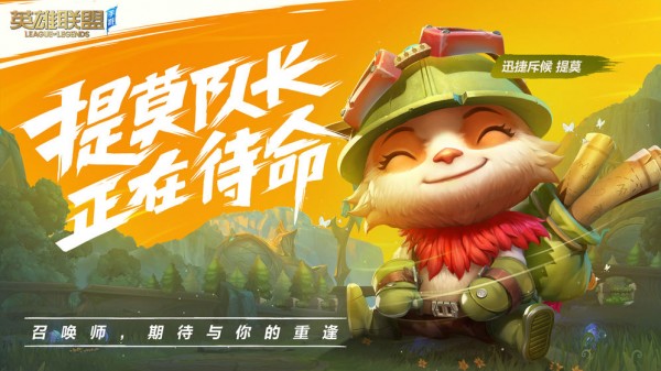 英雄联盟手游皮肤美化