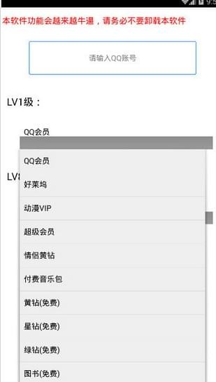 孤神亮钻