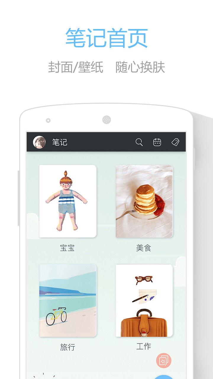 生活印记手机版