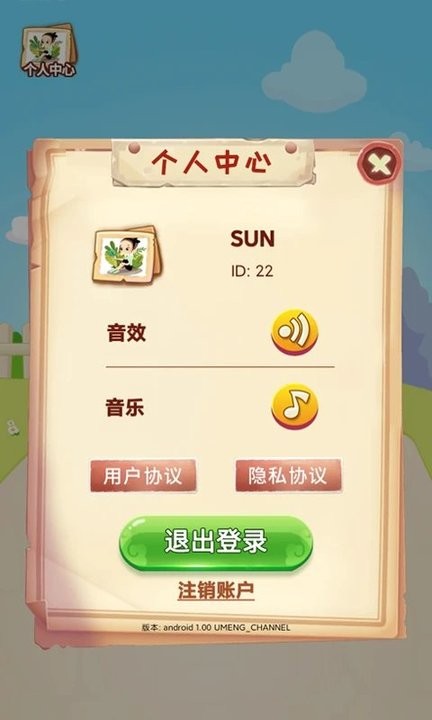 答题大宗师app