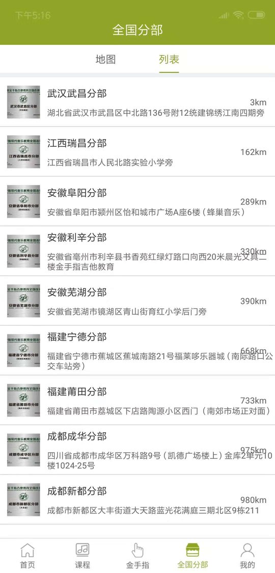 金手指陪练app