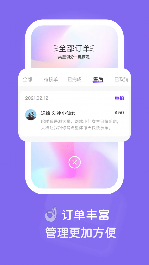 拍鸭达人版 拍鸭达人版
