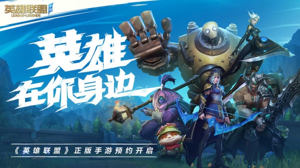 英雄联盟手游皮肤美化