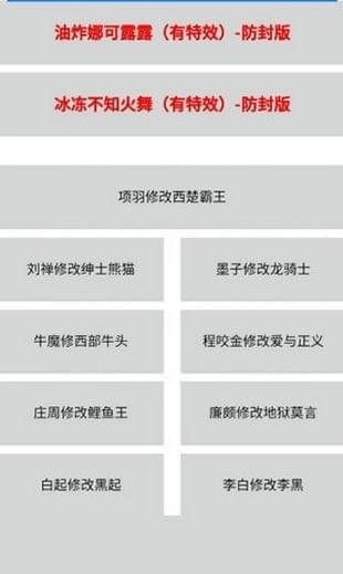 安瑾王者美化