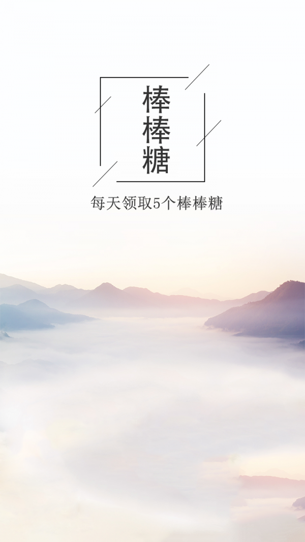 棒棒糖助手
