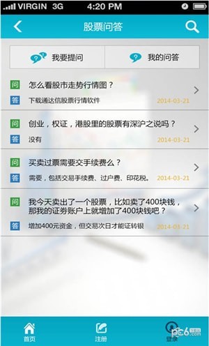 股神通