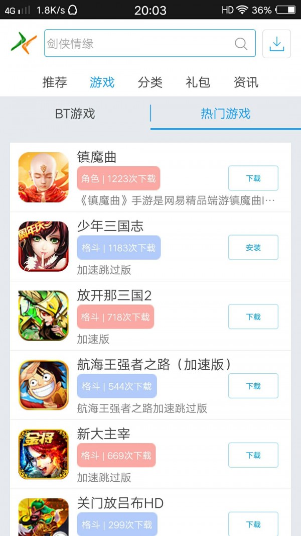逍遥游助手