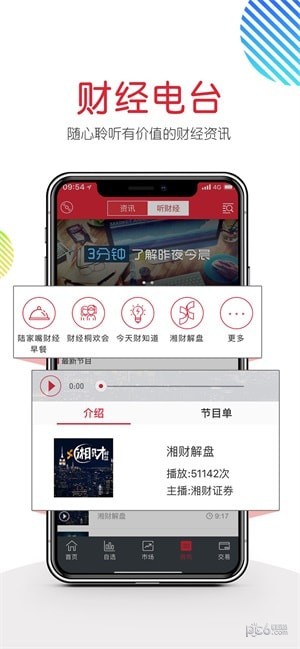 湘财万得版下载