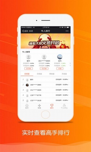 掌经财富app下载