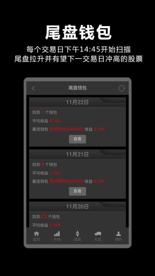 黑马抄底王