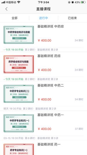 华夏医考网 华夏医考网