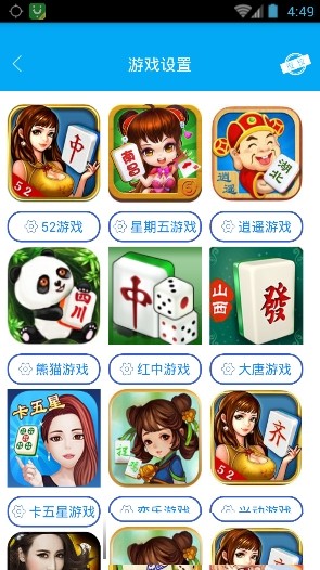 牌娘子助手