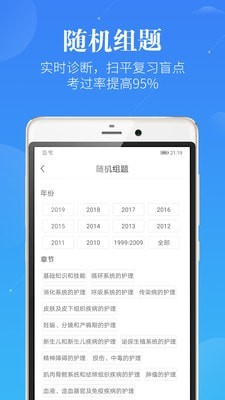 初级护师蓝基因 初级护师蓝基因
