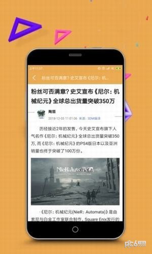LoL电竞达人