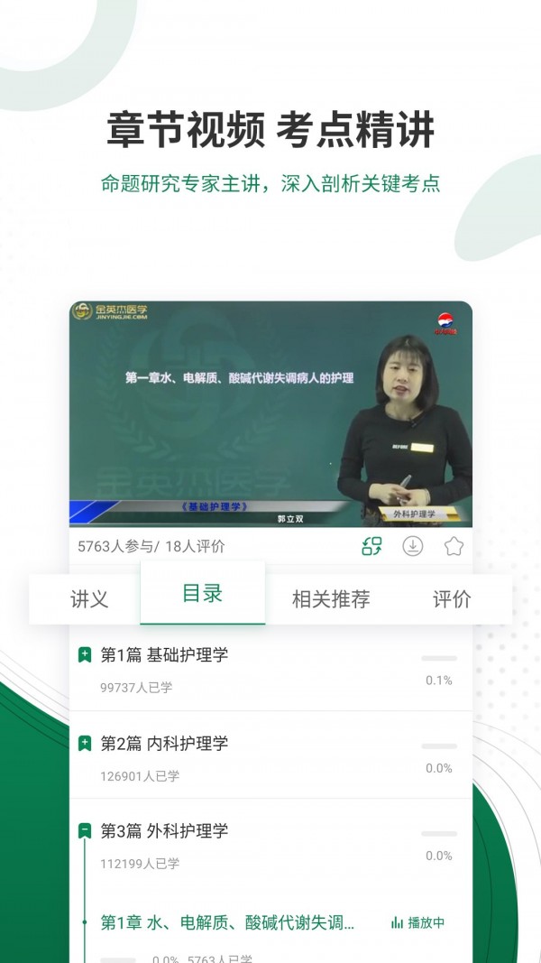 卫生资格考试准题库 卫生资格考试准题库