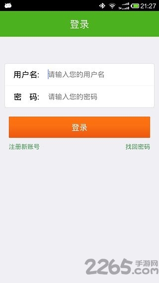 通用进销存app