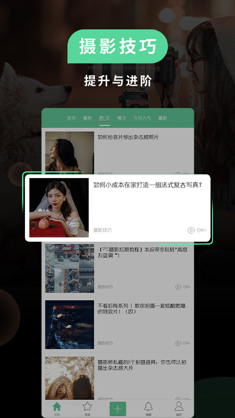 poco美食相机软件