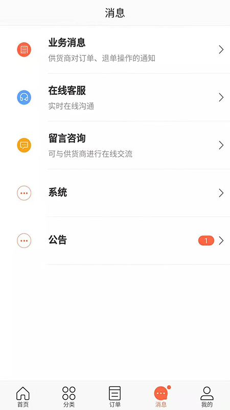 小密峰茶管家app