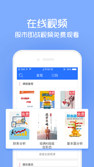股神院app下载