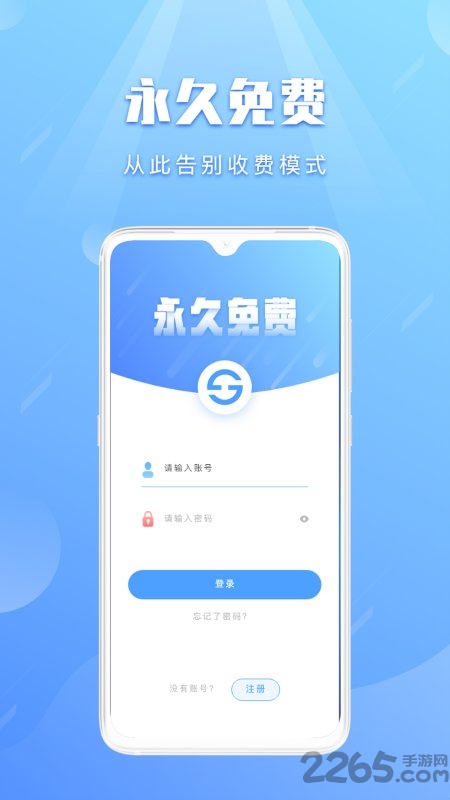 巨果进销存app