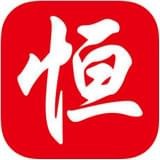 恒证通 v1.0.1