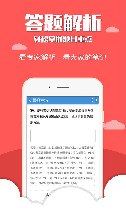 医学三基考试宝典 医学三基考试宝典