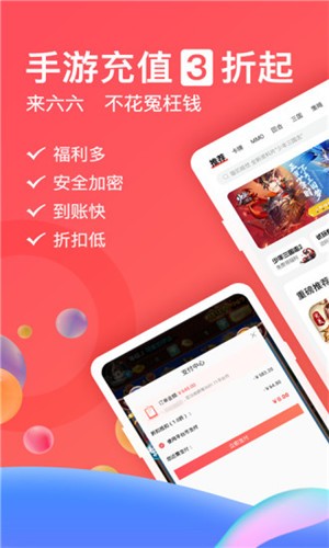 66街机游戏盒