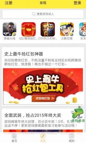 王者荣耀蜂窝助手