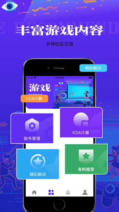 冰慈游戏盒