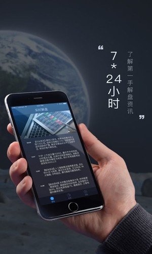 股市解密app下载