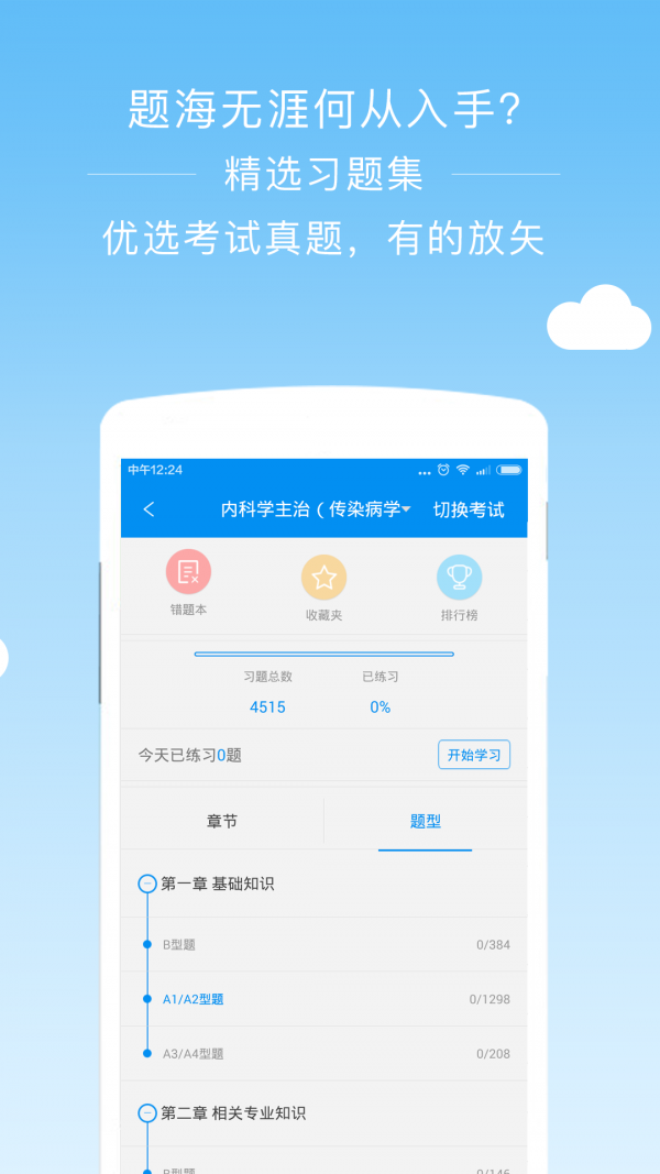 阿虎医学
