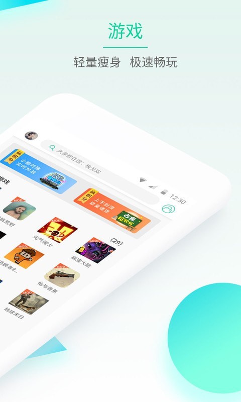 GG大玩家精简版