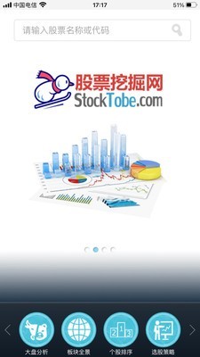 股票挖掘 股票挖掘