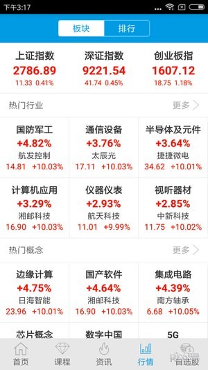央广益学堂