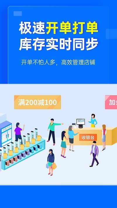 秦丝进销存app