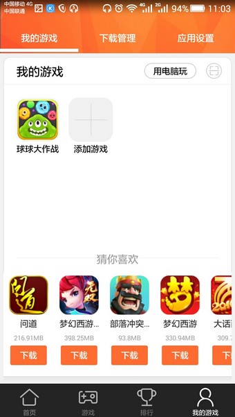 全民助手